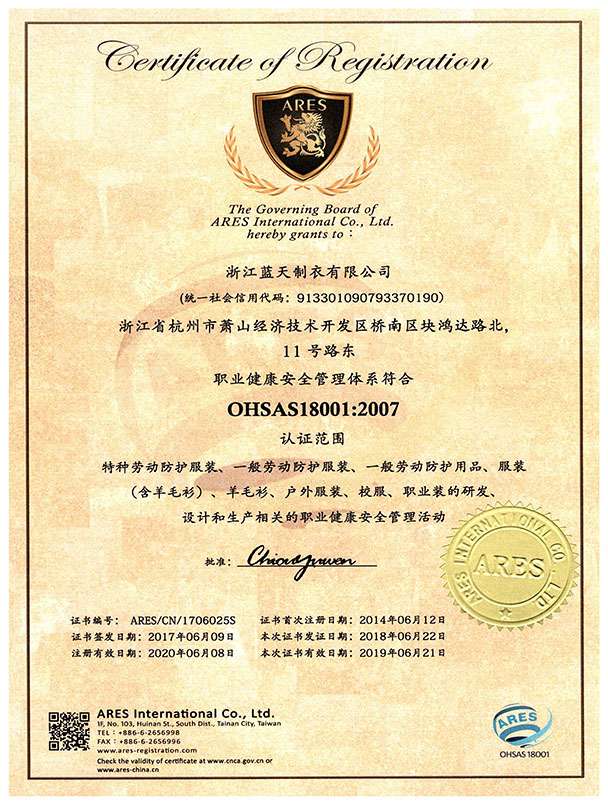 OHSAS18001职业健康