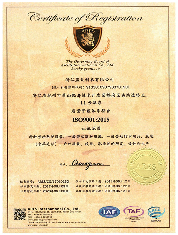 ISO9001质量体系