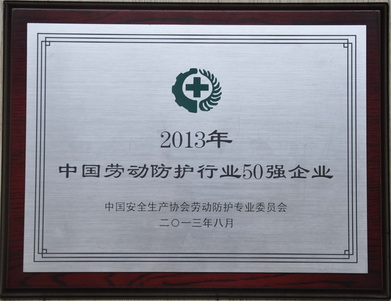 蓝天智慧科技集团有限公司
