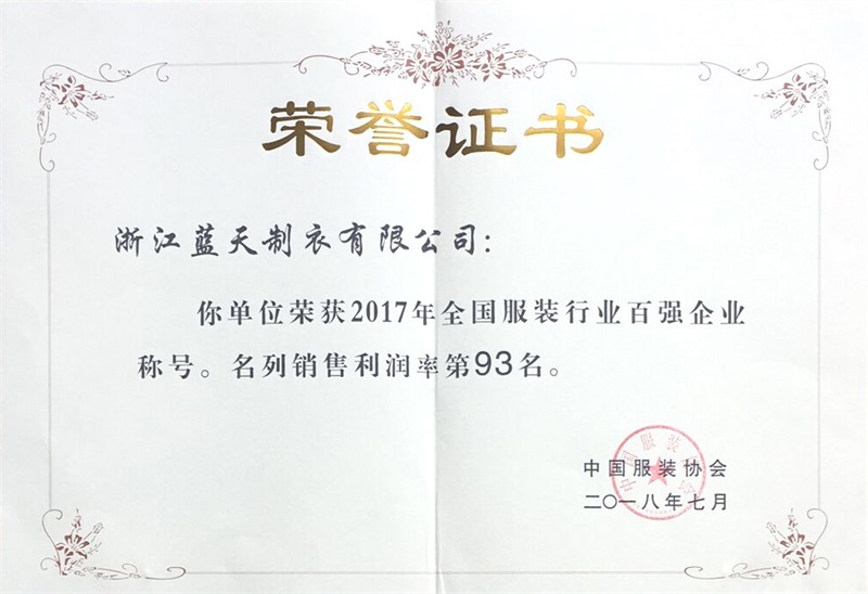 蓝天智慧科技集团有限公司