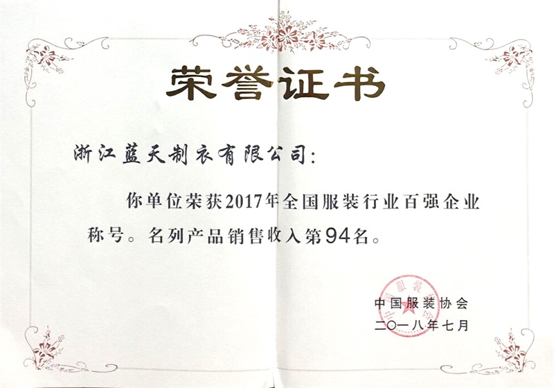 蓝天智慧科技集团有限公司