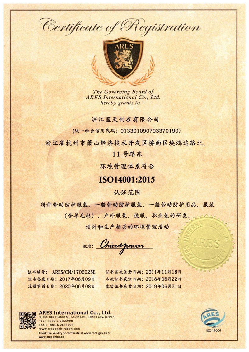 蓝天智慧科技集团有限公司