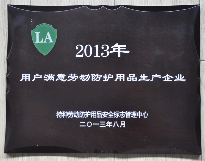 蓝天智慧科技集团有限公司
