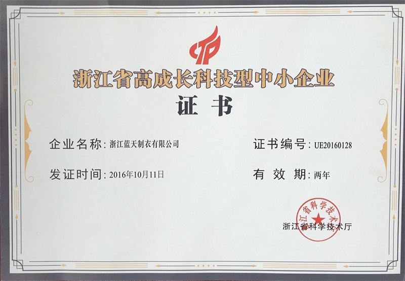 蓝天智慧科技集团有限公司