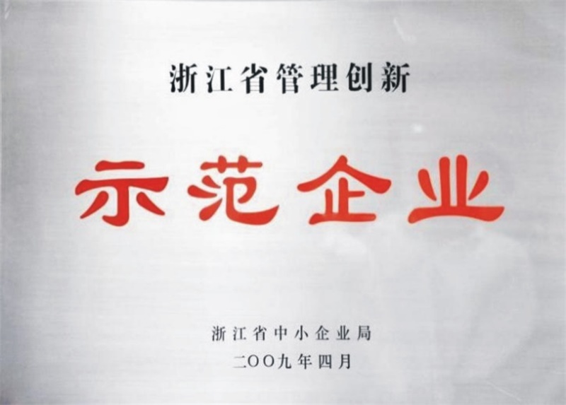 蓝天智慧科技集团有限公司