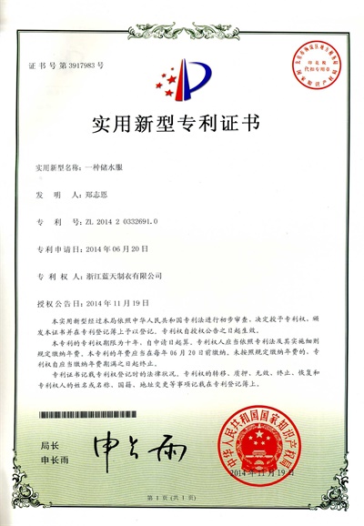蓝天智慧科技集团有限公司