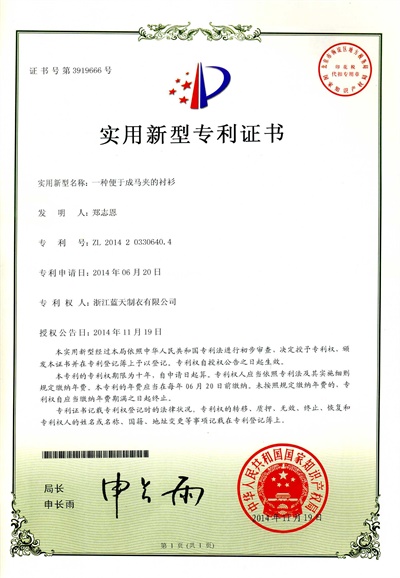 蓝天智慧科技集团有限公司