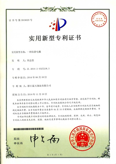 蓝天智慧科技集团有限公司