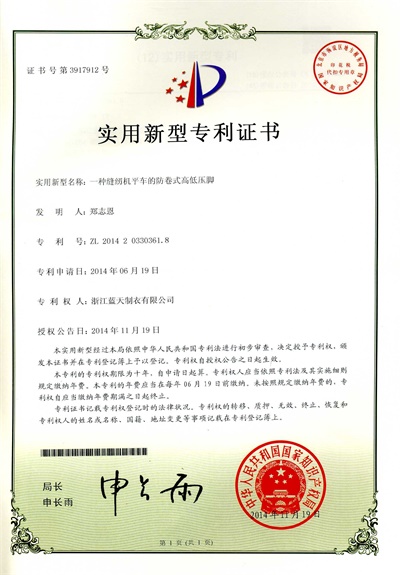 蓝天智慧科技集团有限公司
