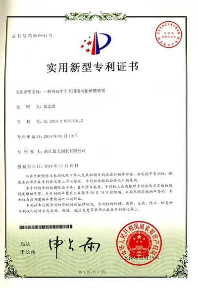 蓝天智慧科技集团有限公司