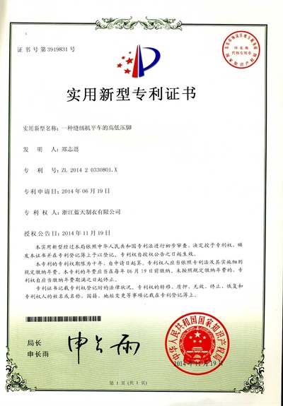 蓝天智慧科技集团有限公司