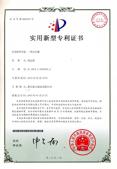 蓝天智慧科技集团有限公司