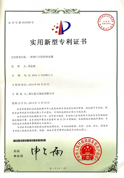 蓝天智慧科技集团有限公司