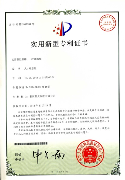 蓝天智慧科技集团有限公司